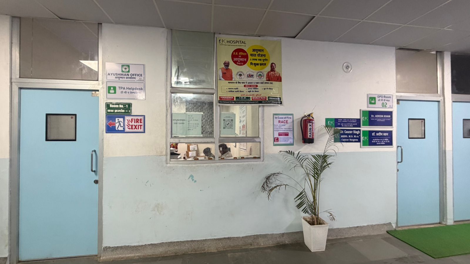 Ayushman Office and TPA Helpdesk counter.